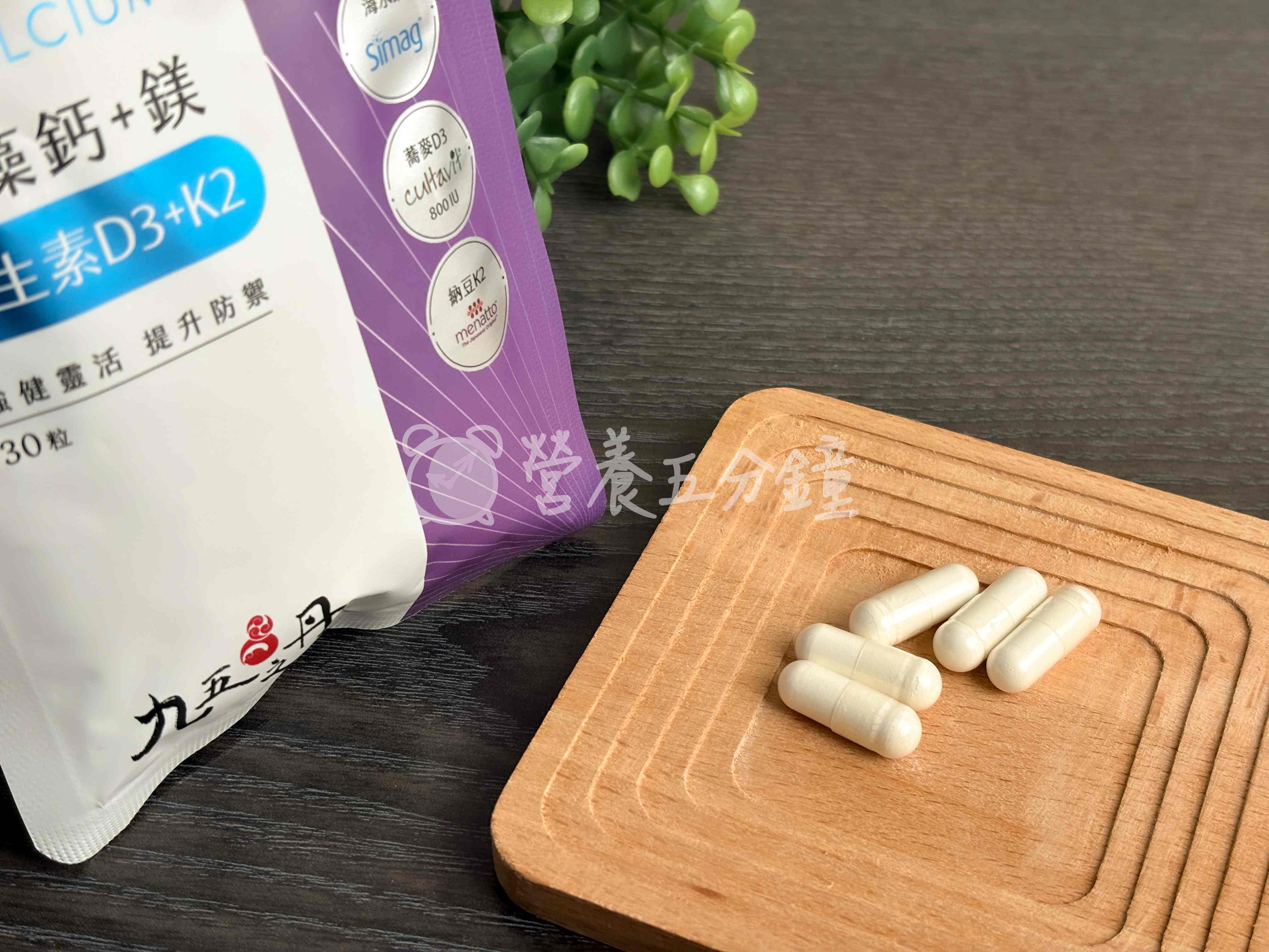 海藻鈣推薦：【九五之丹】赤兔．海藻鈣鎂D3K2