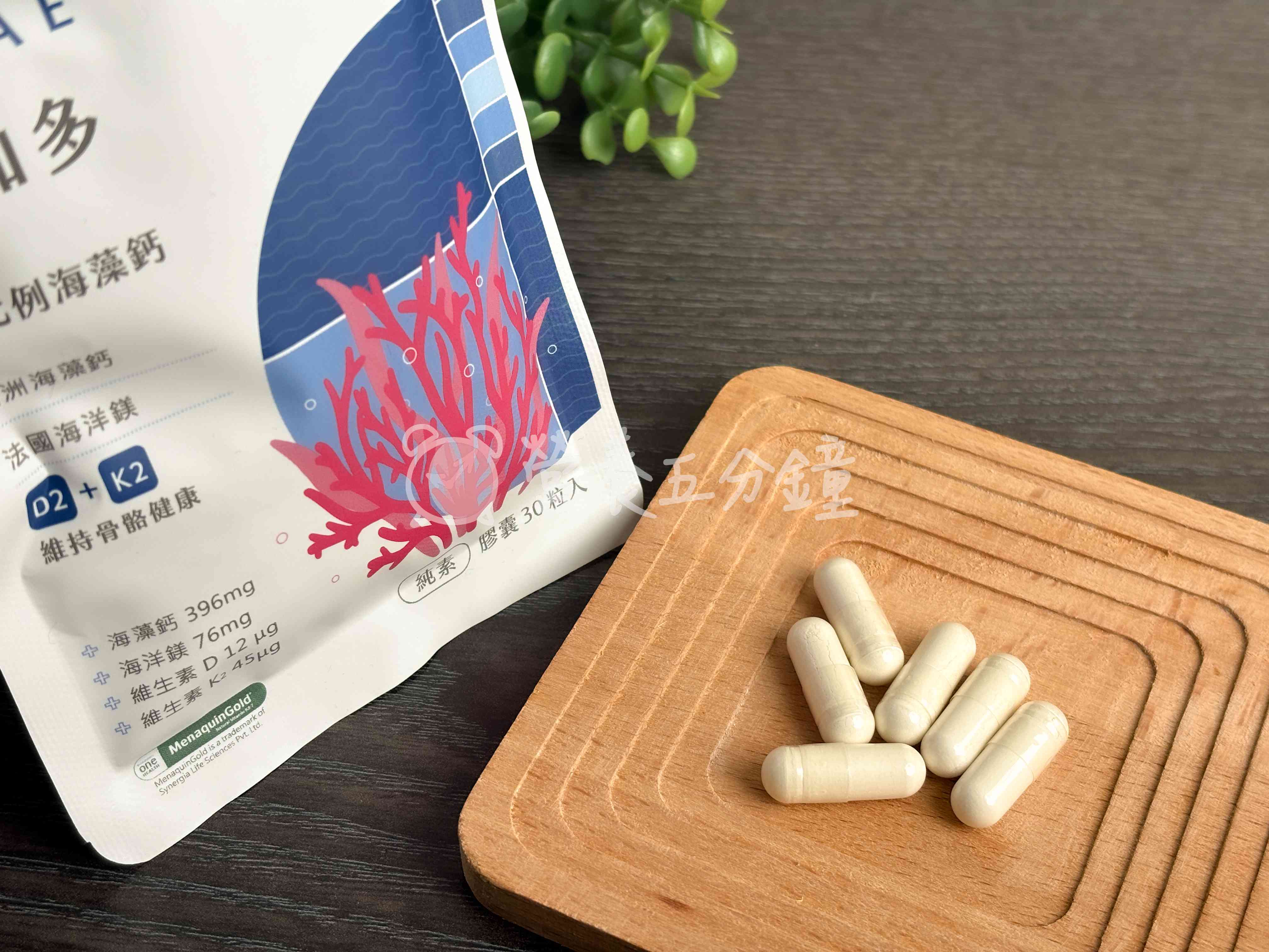 海藻鈣推薦：【天然保健所】鈣加多海藻鈣