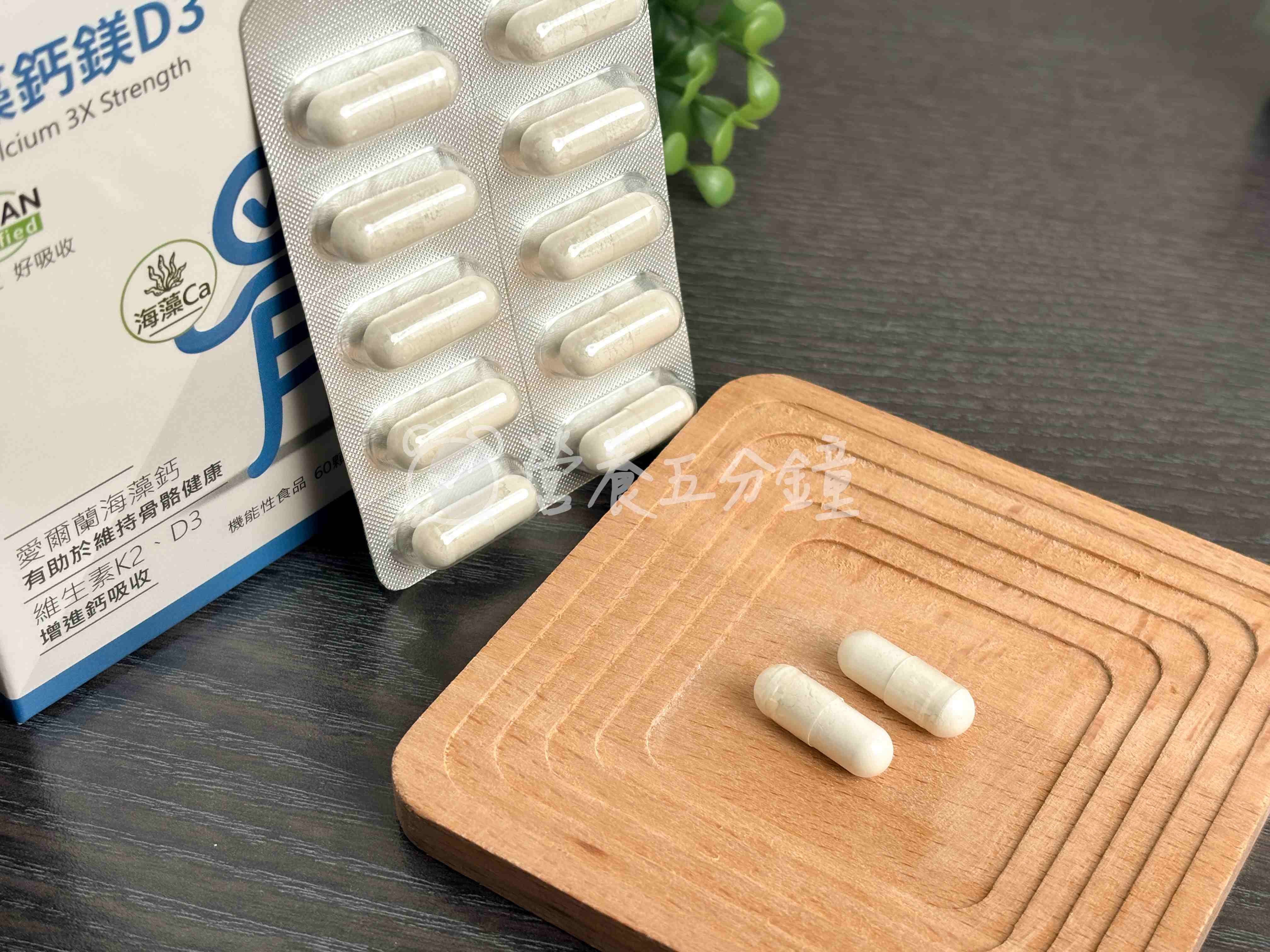 海藻鈣推薦：【iHDoc】海藻鈣鎂D3