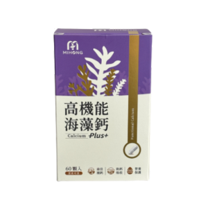 【米鴻生醫】MIHONG®高機能海藻鈣Plus