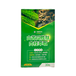 薇爾艾伯山苦瓜胜肽+肉桂萃取