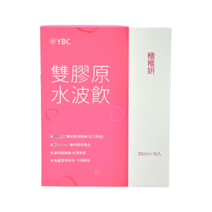YBC 極稚妍雙膠原水波飲