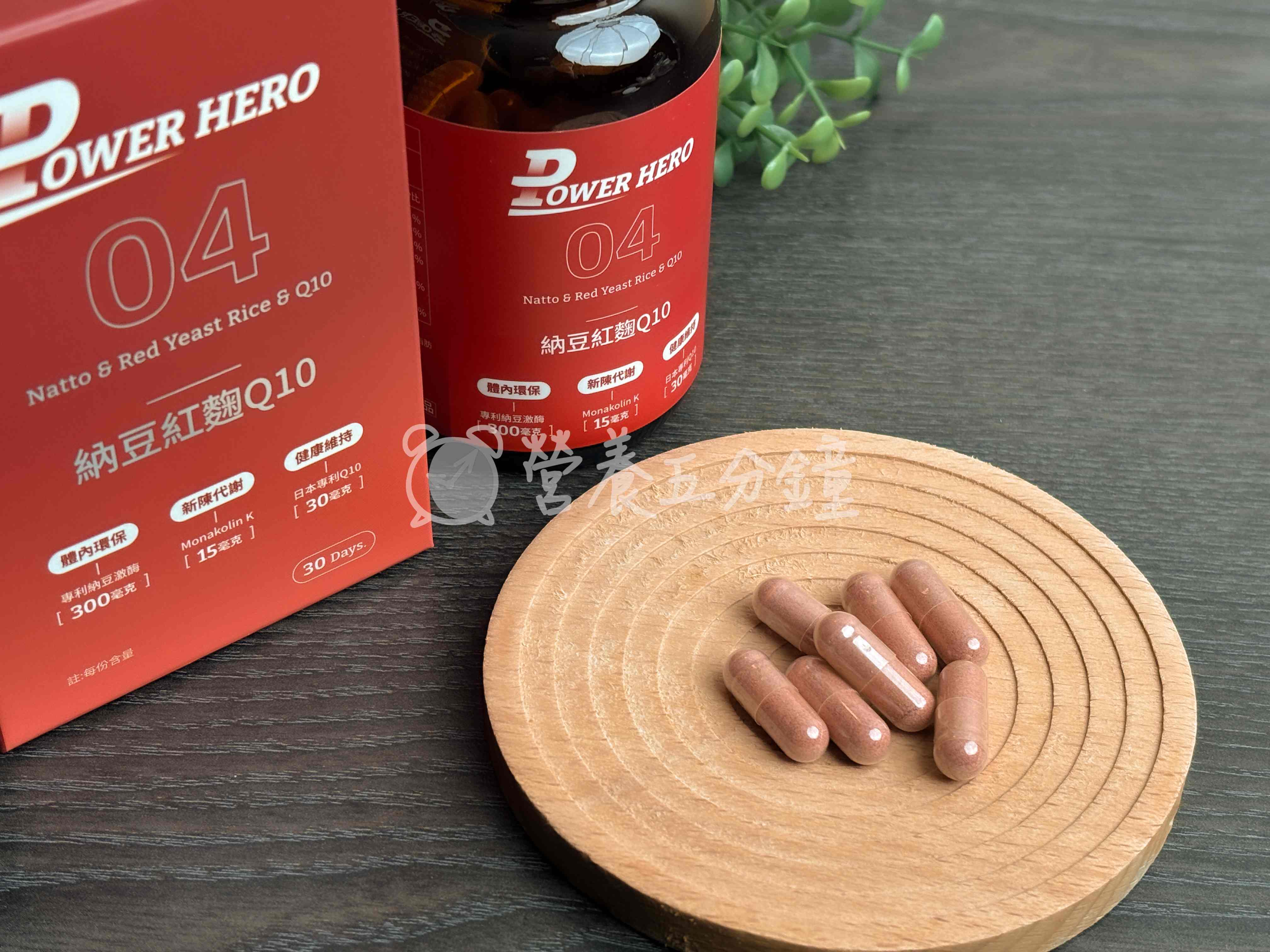 納豆紅麴推薦:【勁漢英雄】納豆紅麴Q10膠囊
