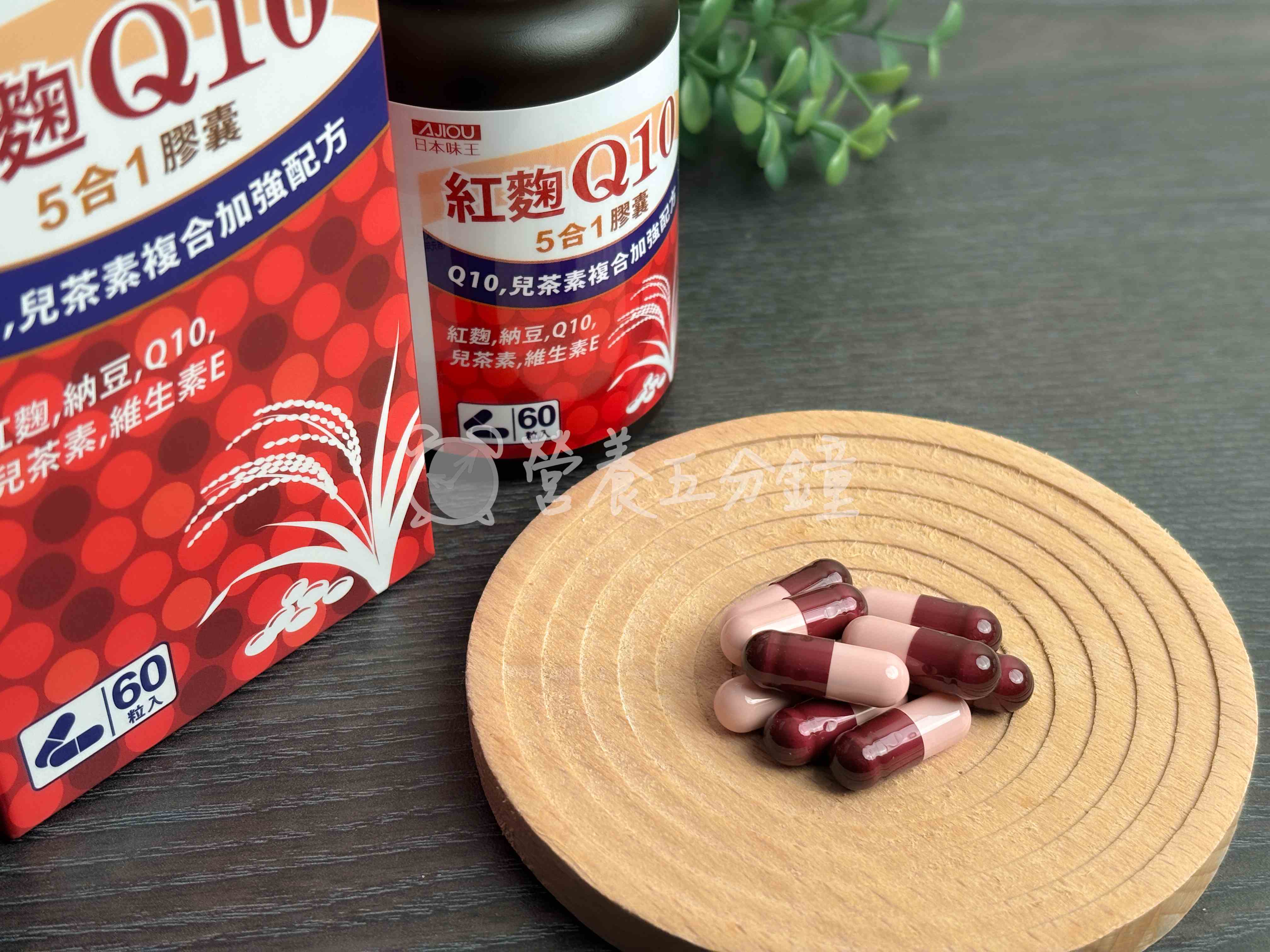 納豆紅麴推薦:【日本味王】Q10紅麴納豆膠囊
