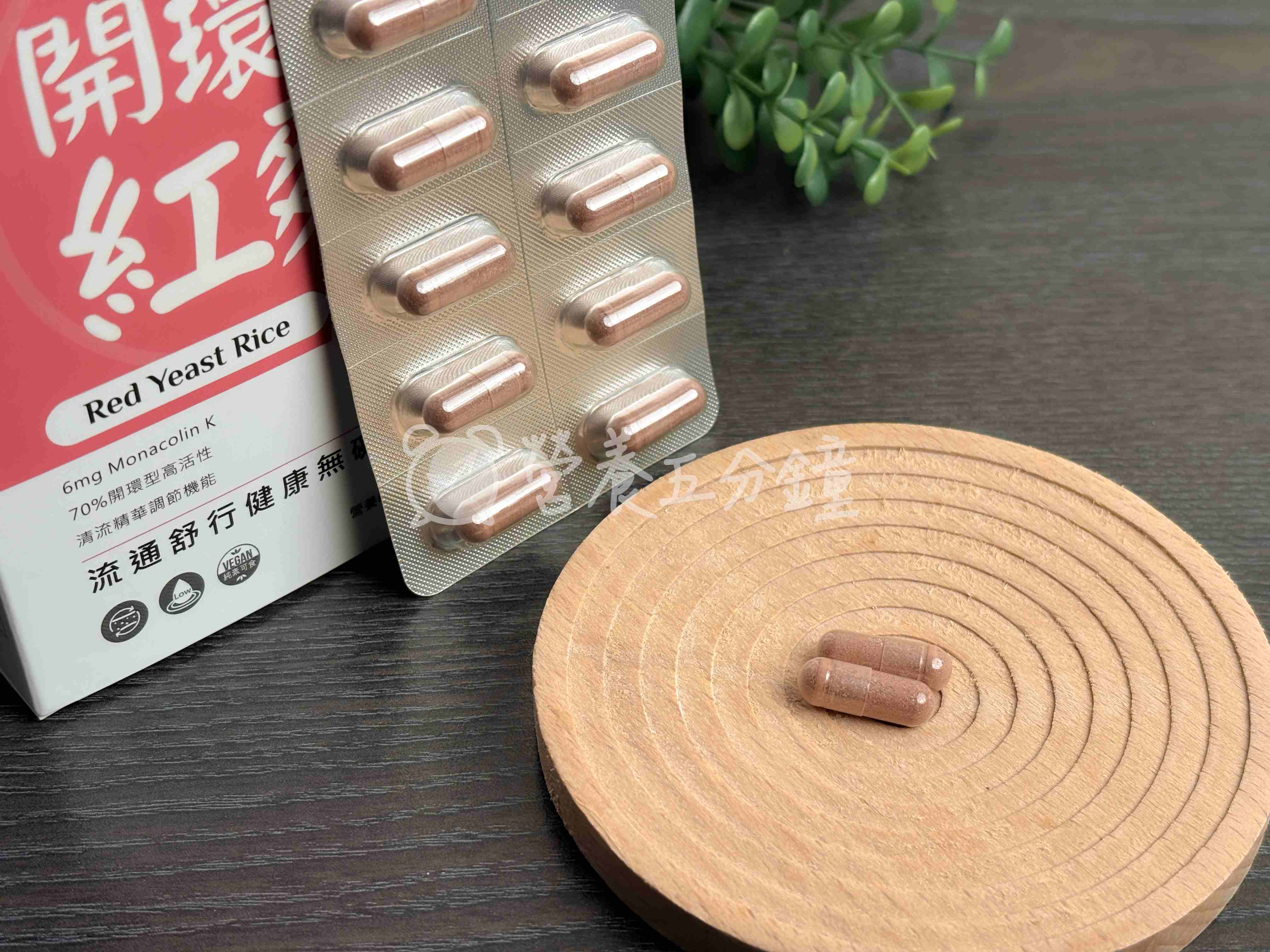 納豆紅麴推薦品牌十二:【BHK's】開環型紅麴素食膠囊