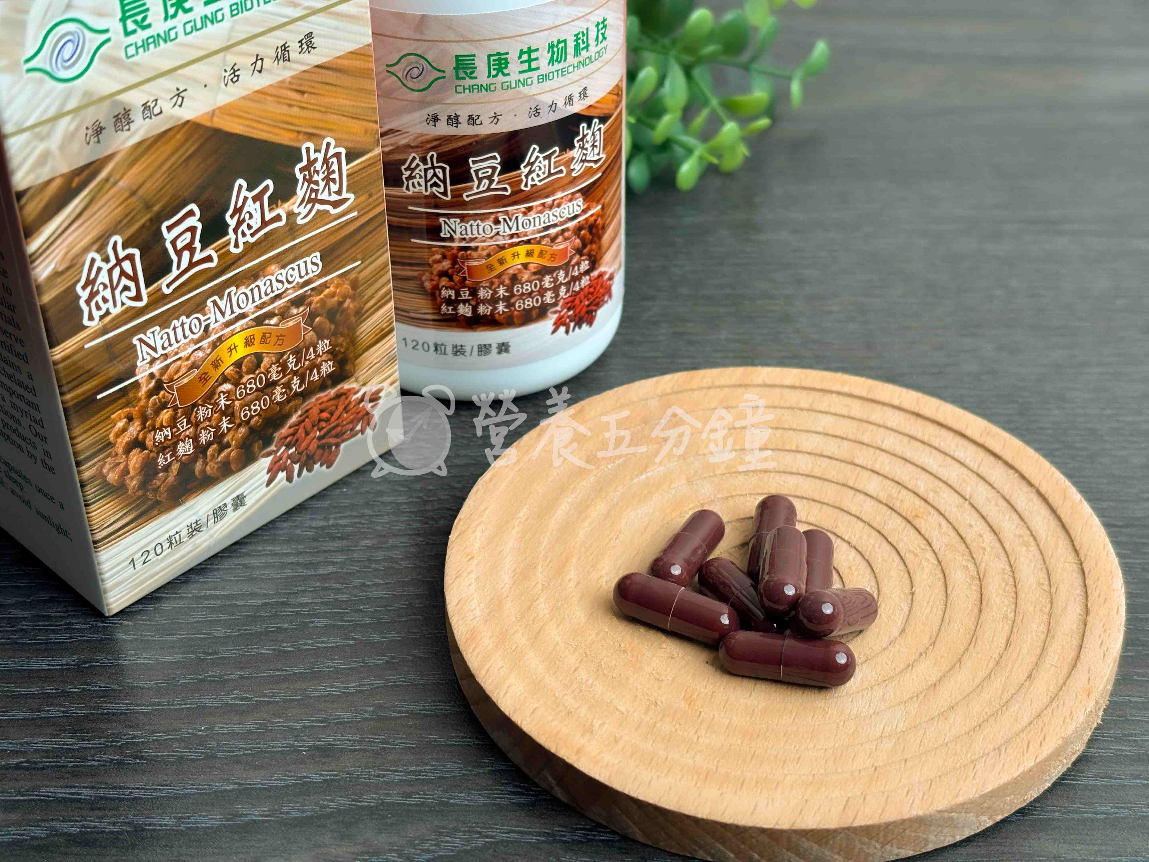 納豆紅麴推薦:【長庚生技】納豆紅麴