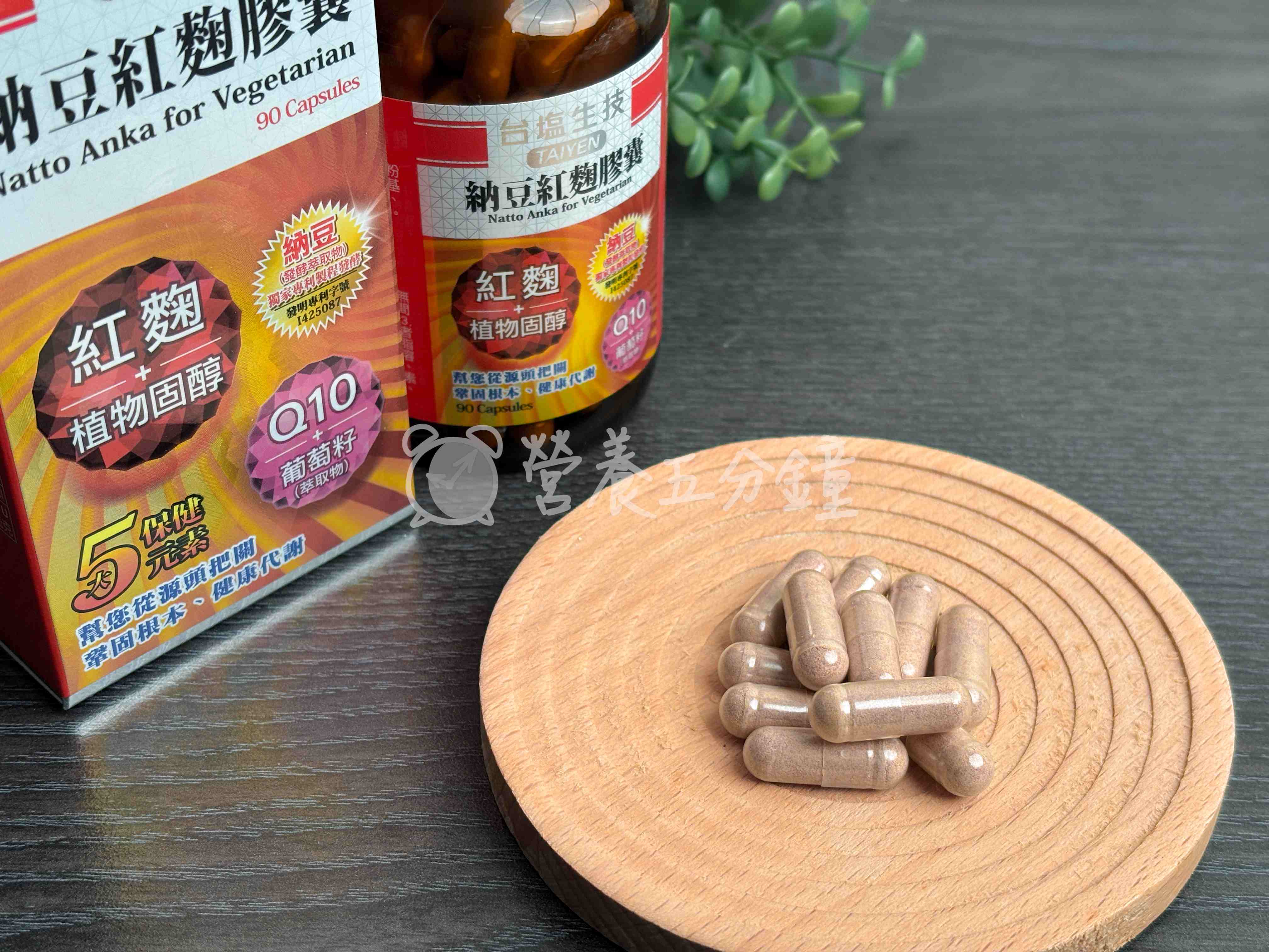 納豆紅麴推薦:【台鹽生技】納豆紅麴膠囊