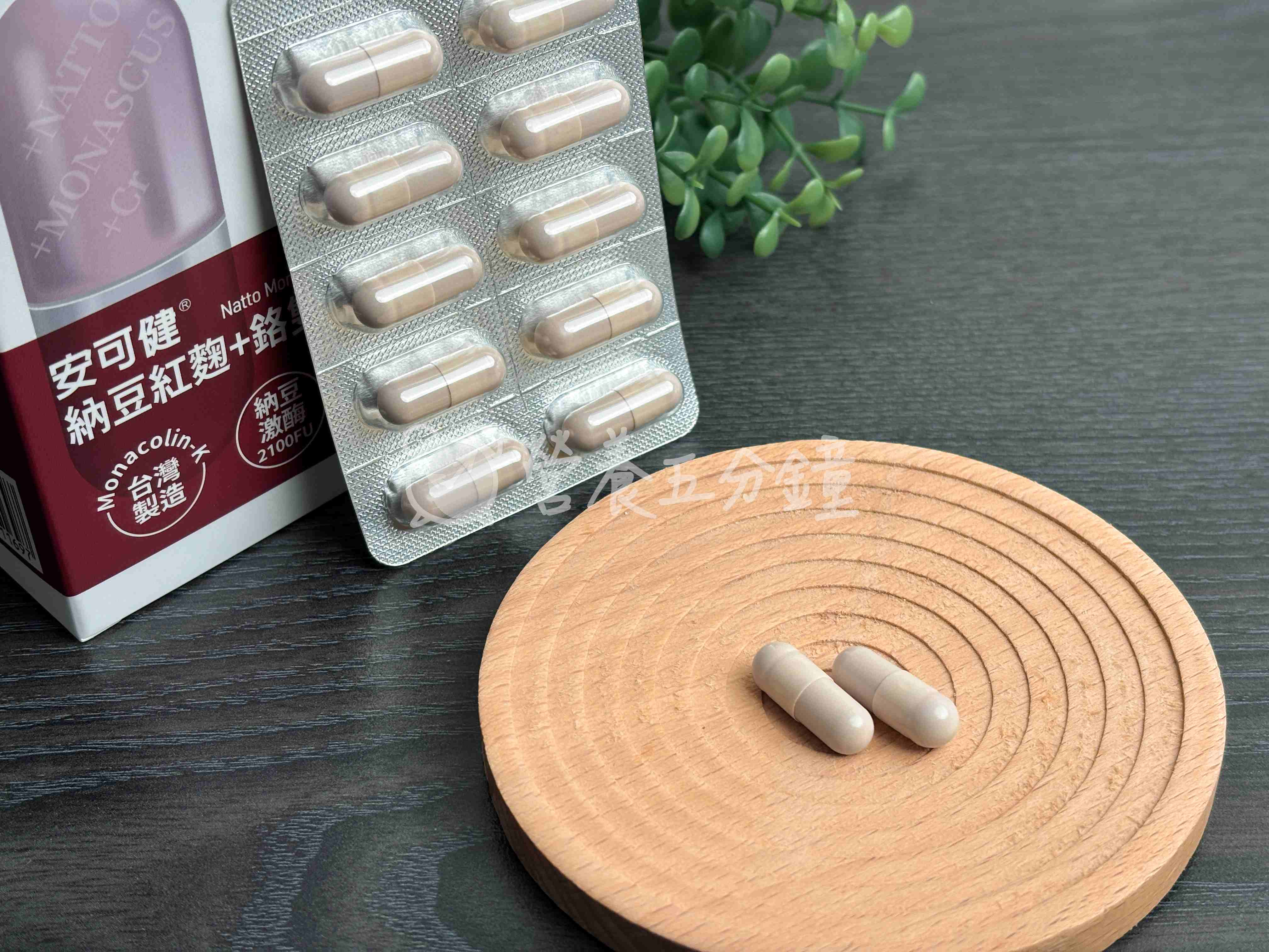 納豆紅麴推薦:【台酒生技】安可健納豆紅麴+鉻雙效膠囊