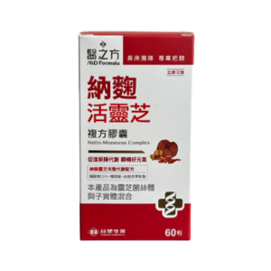 【台塑生醫】醫之方納麴活靈芝複方膠囊