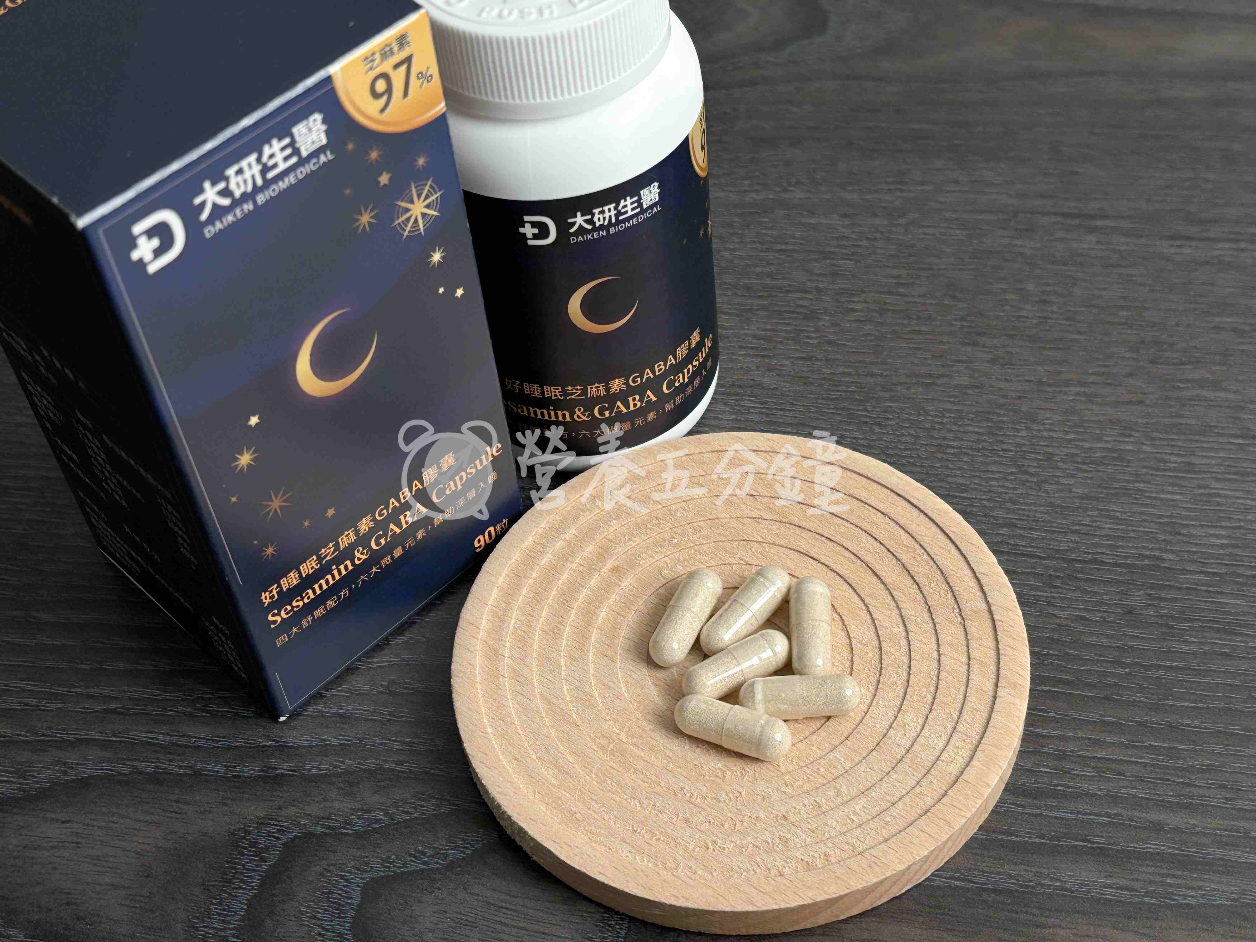 GABA推薦：大研生醫好睡眠芝麻素膠囊