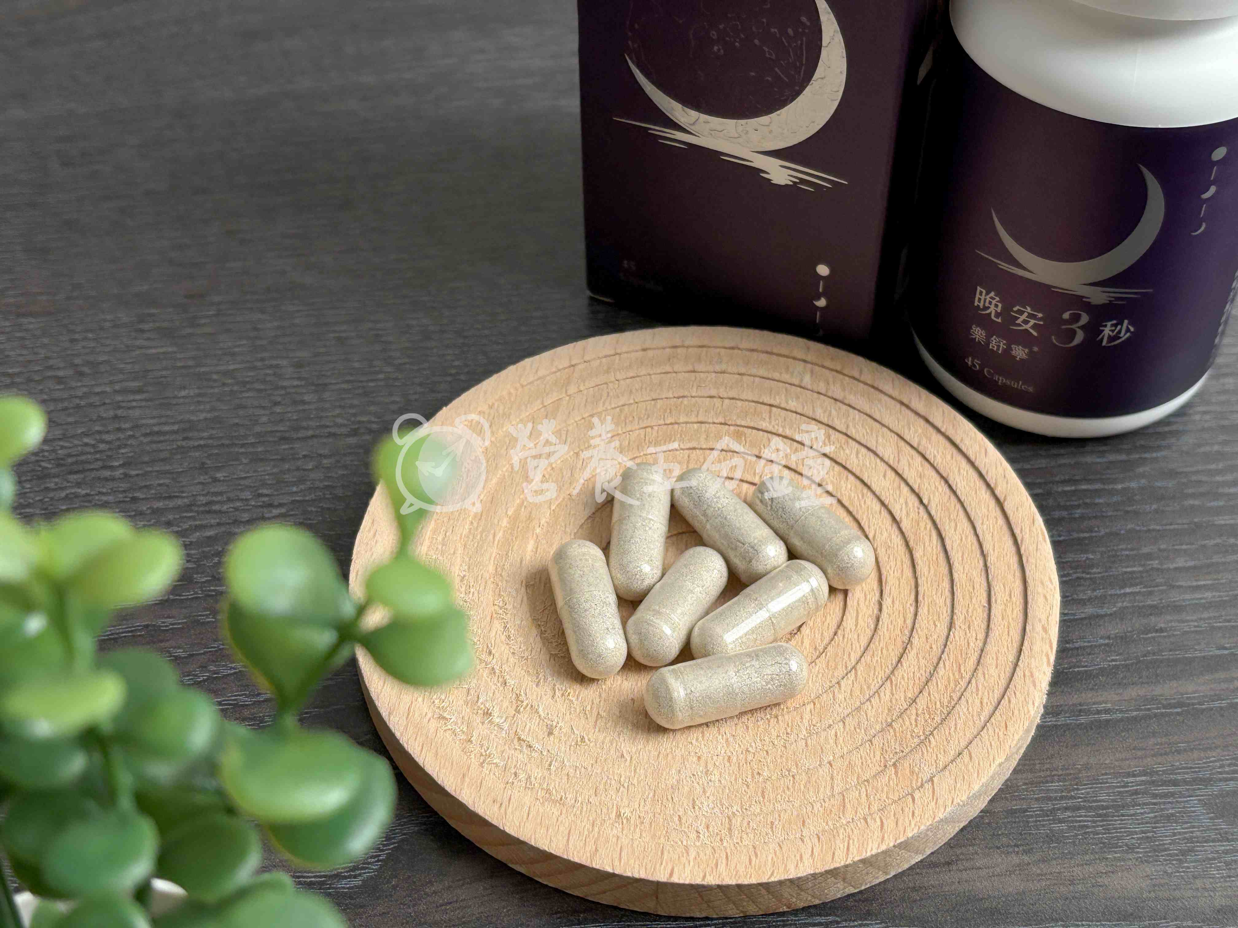 GABA推薦：營養師輕食晚安3秒樂舒寧