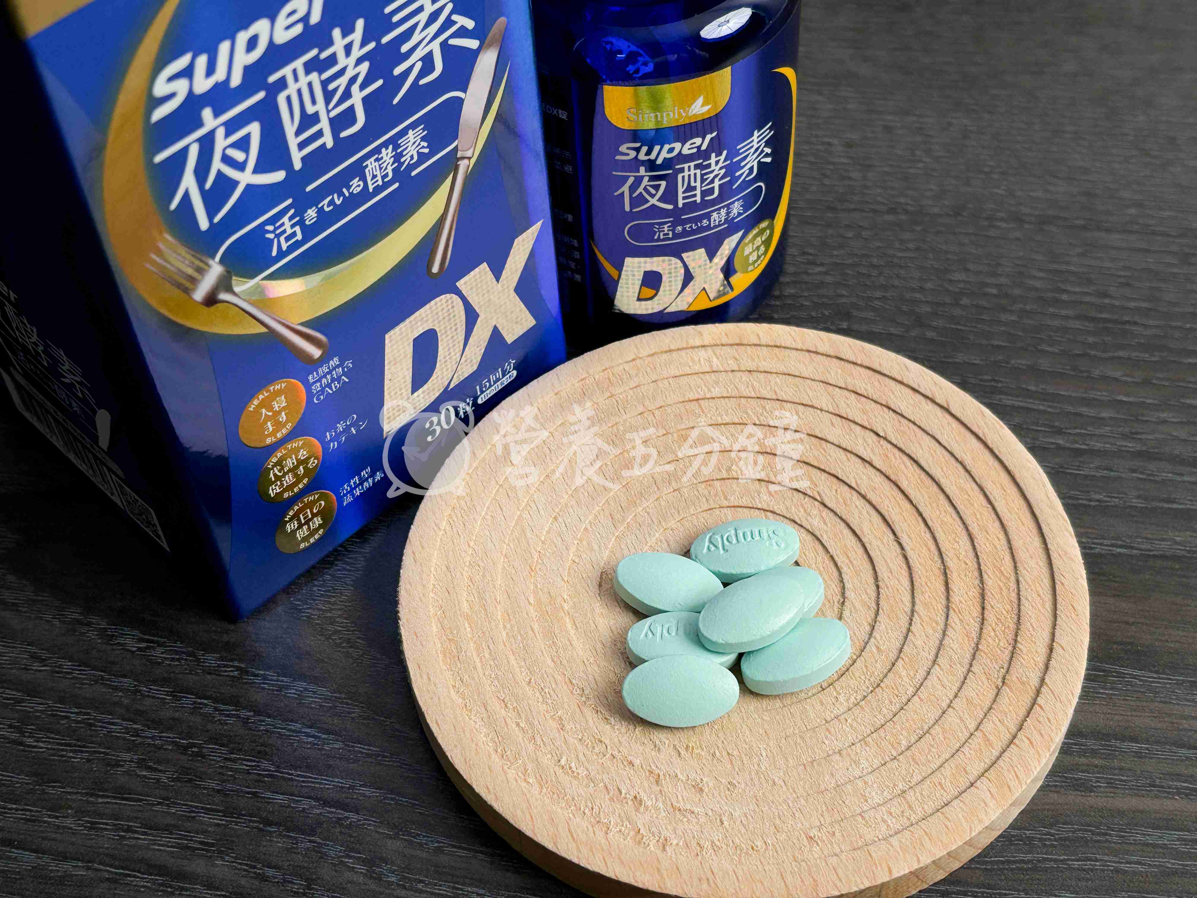 GABA推薦：新普利超級夜酵素DX