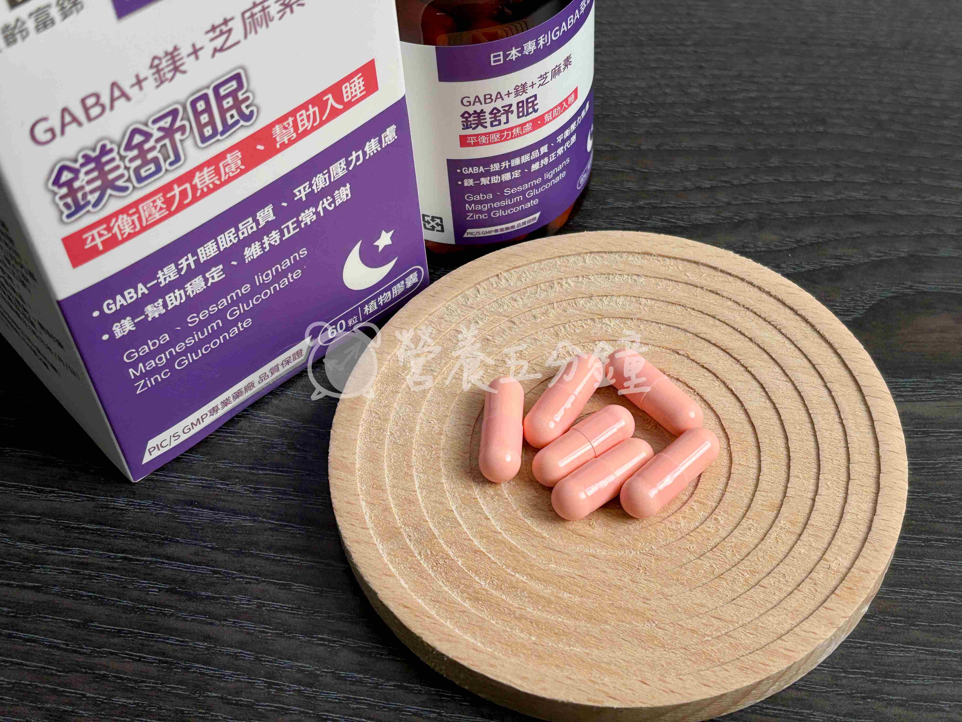 GABA推薦：寶齡富錦鎂舒眠 GABA+鎂+芝麻素