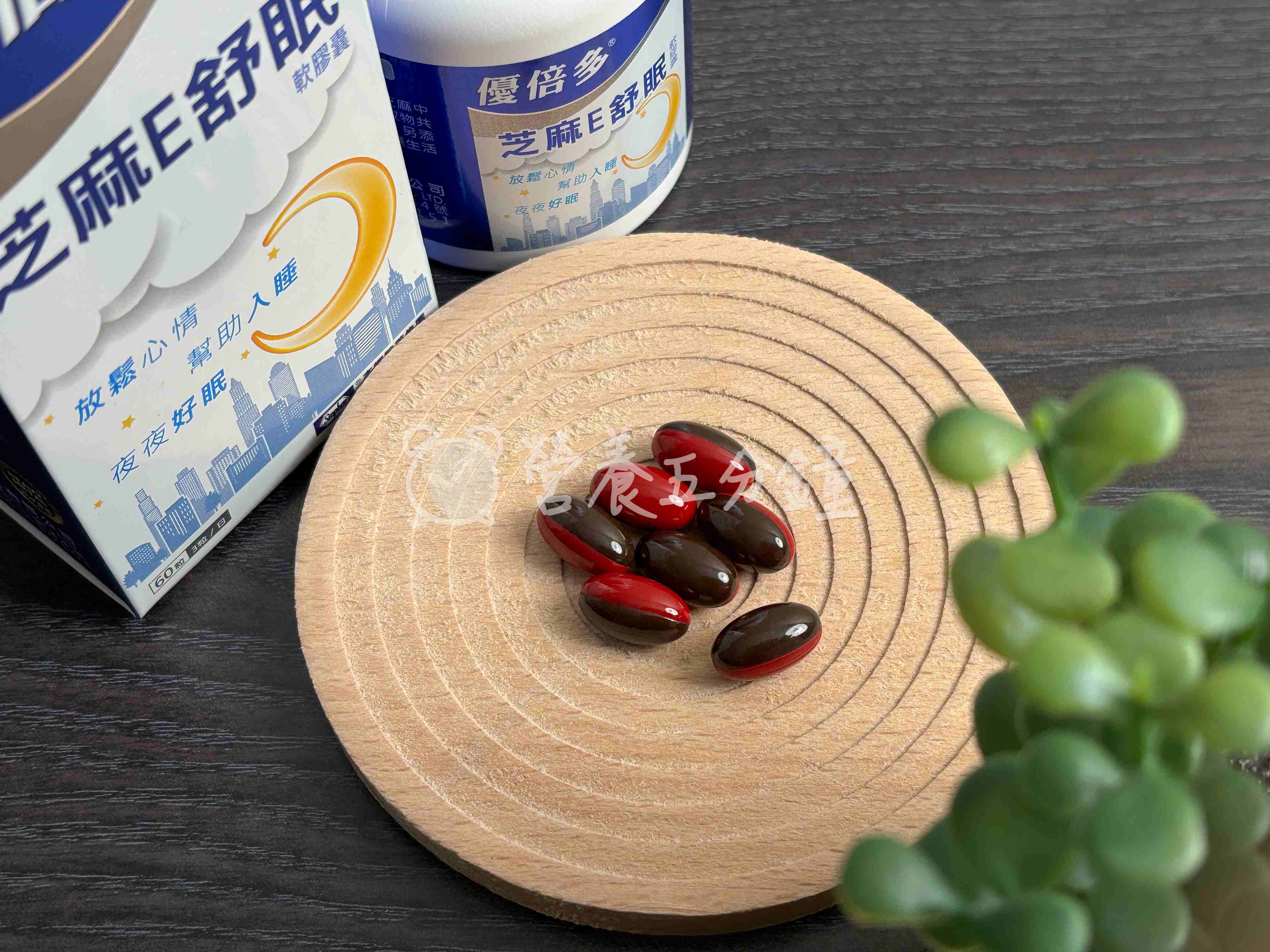 GABA推薦：優倍多YouBest芝麻E舒眠軟膠囊