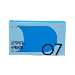 好好生醫 好晚鎂