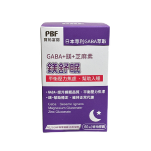 寶齡富錦 鎂舒眠