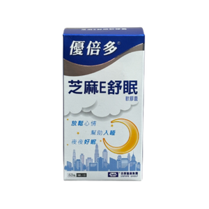 優倍多 芝麻E舒眠
