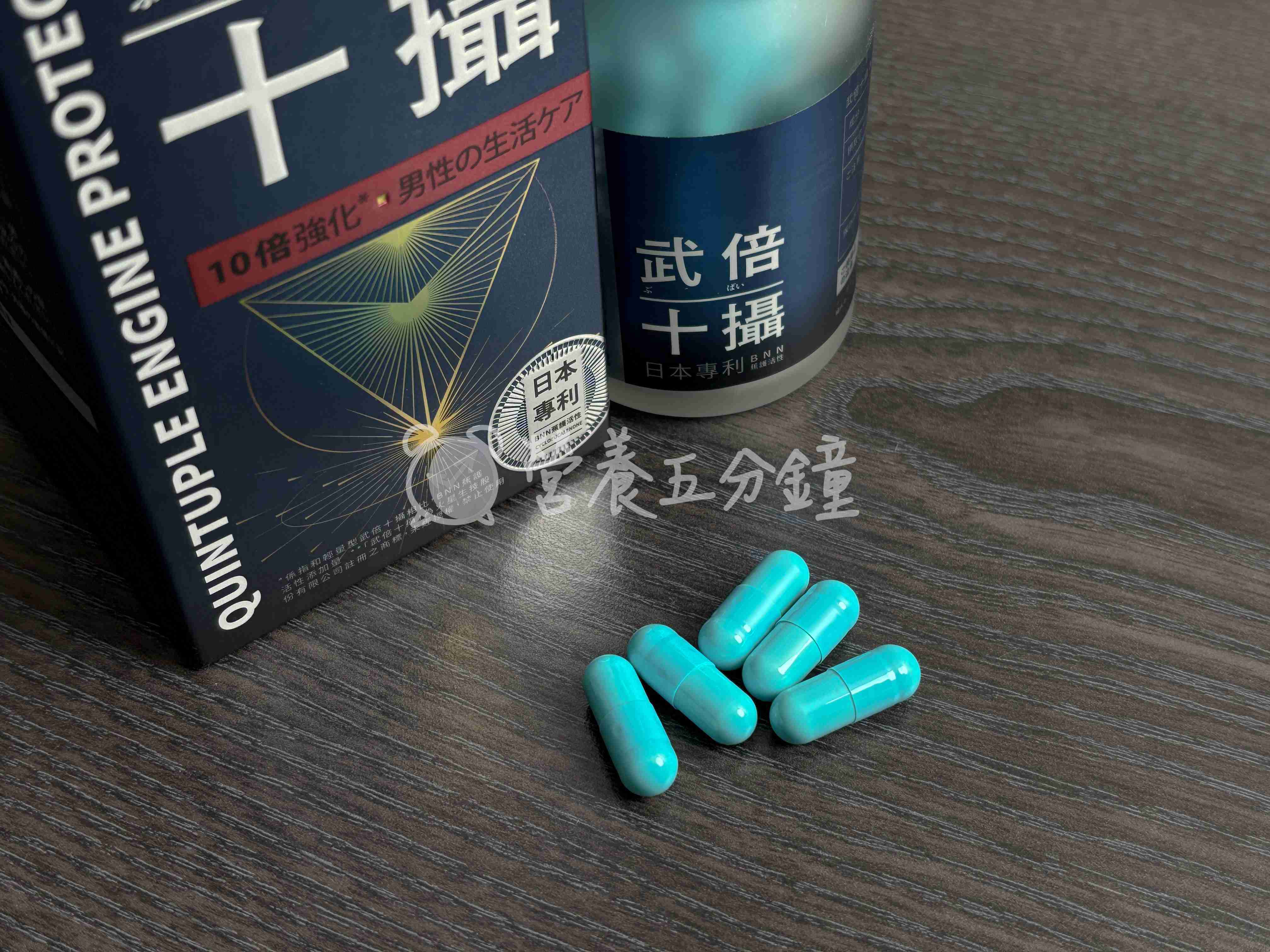 南瓜籽油推薦：火星生技武倍十攝 