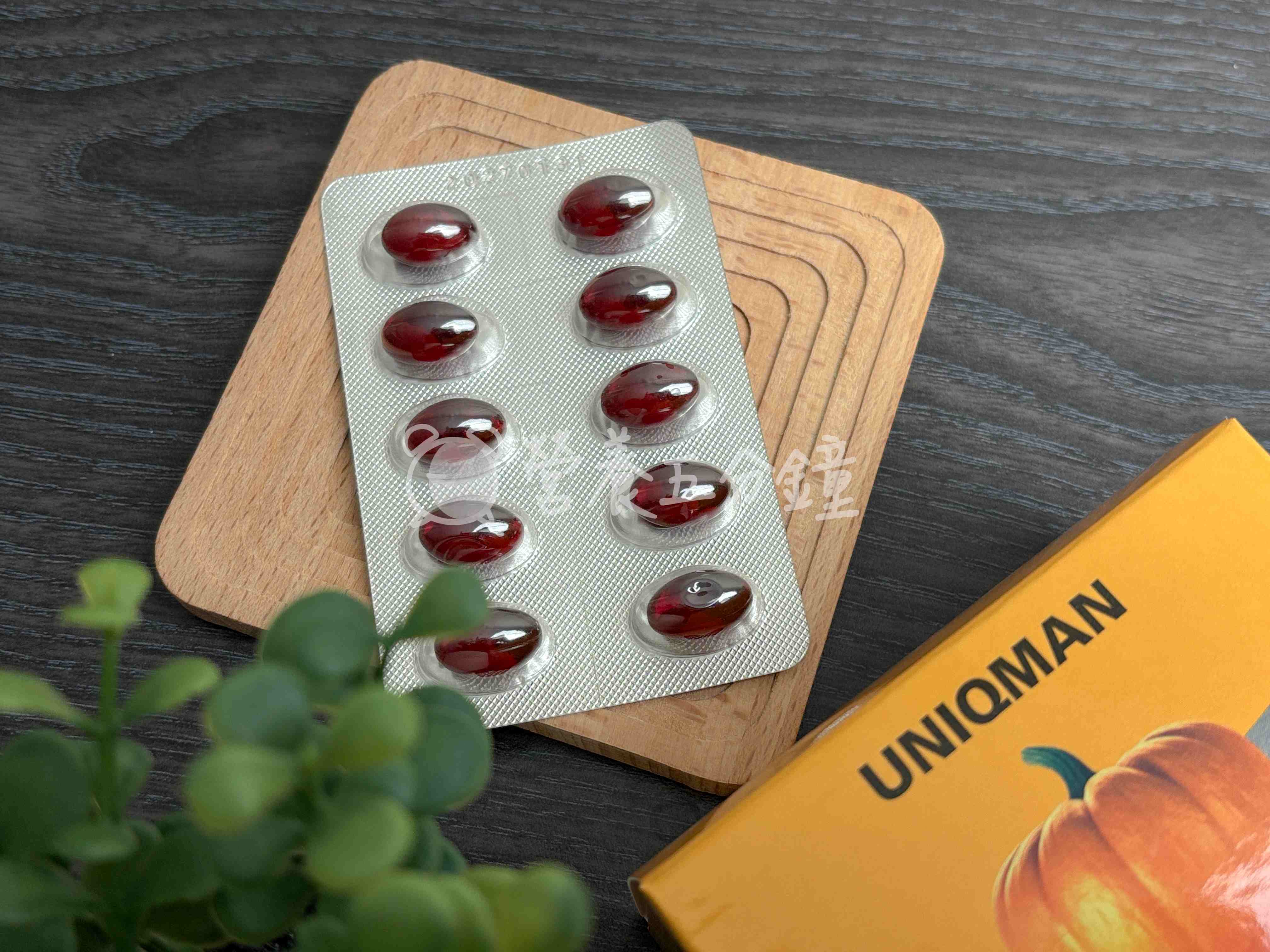 南瓜籽油推薦：UNIQMAN南瓜籽油+茄紅素 