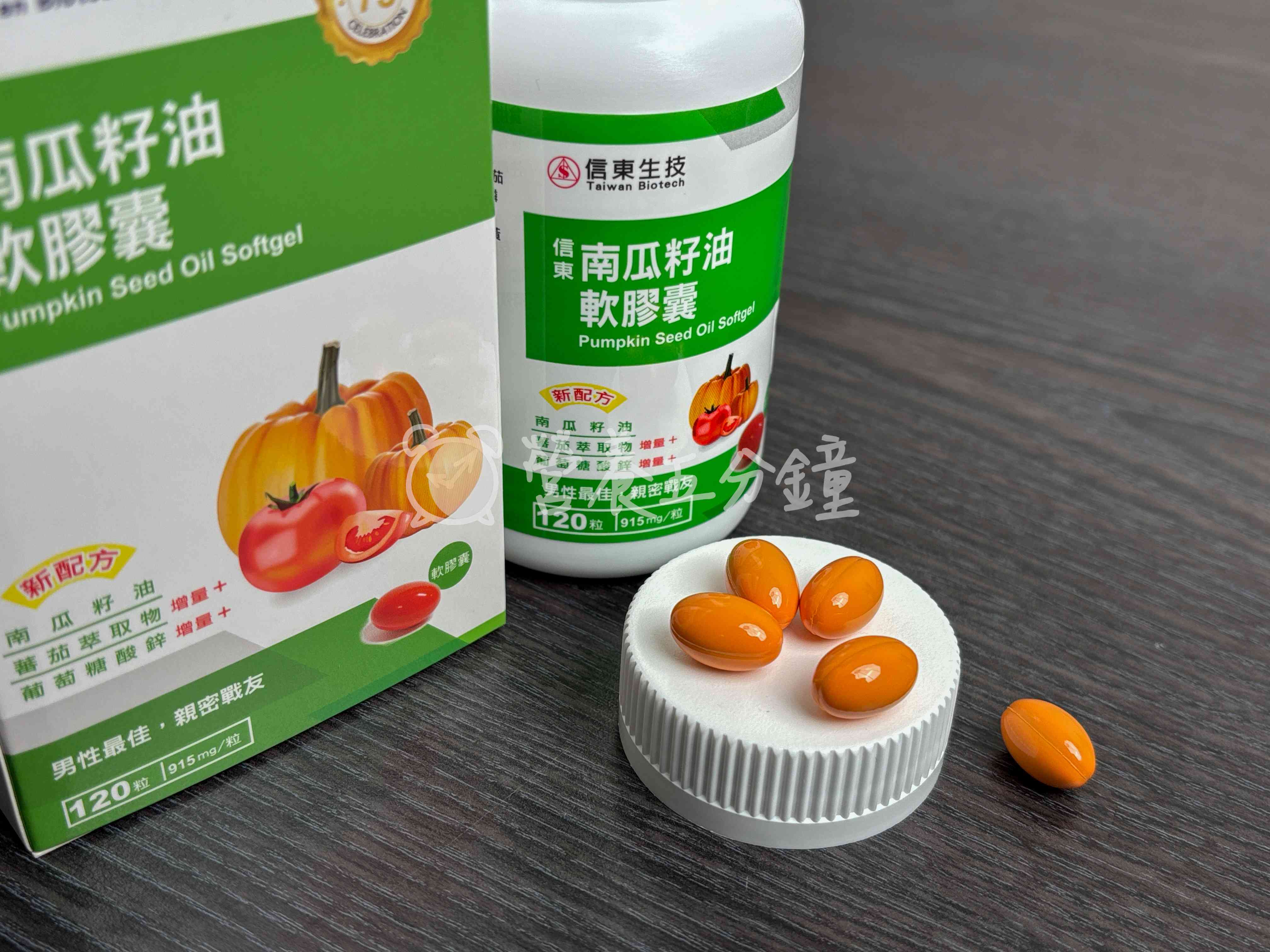 南瓜籽油推薦：信東生技信東南瓜籽油軟膠囊 