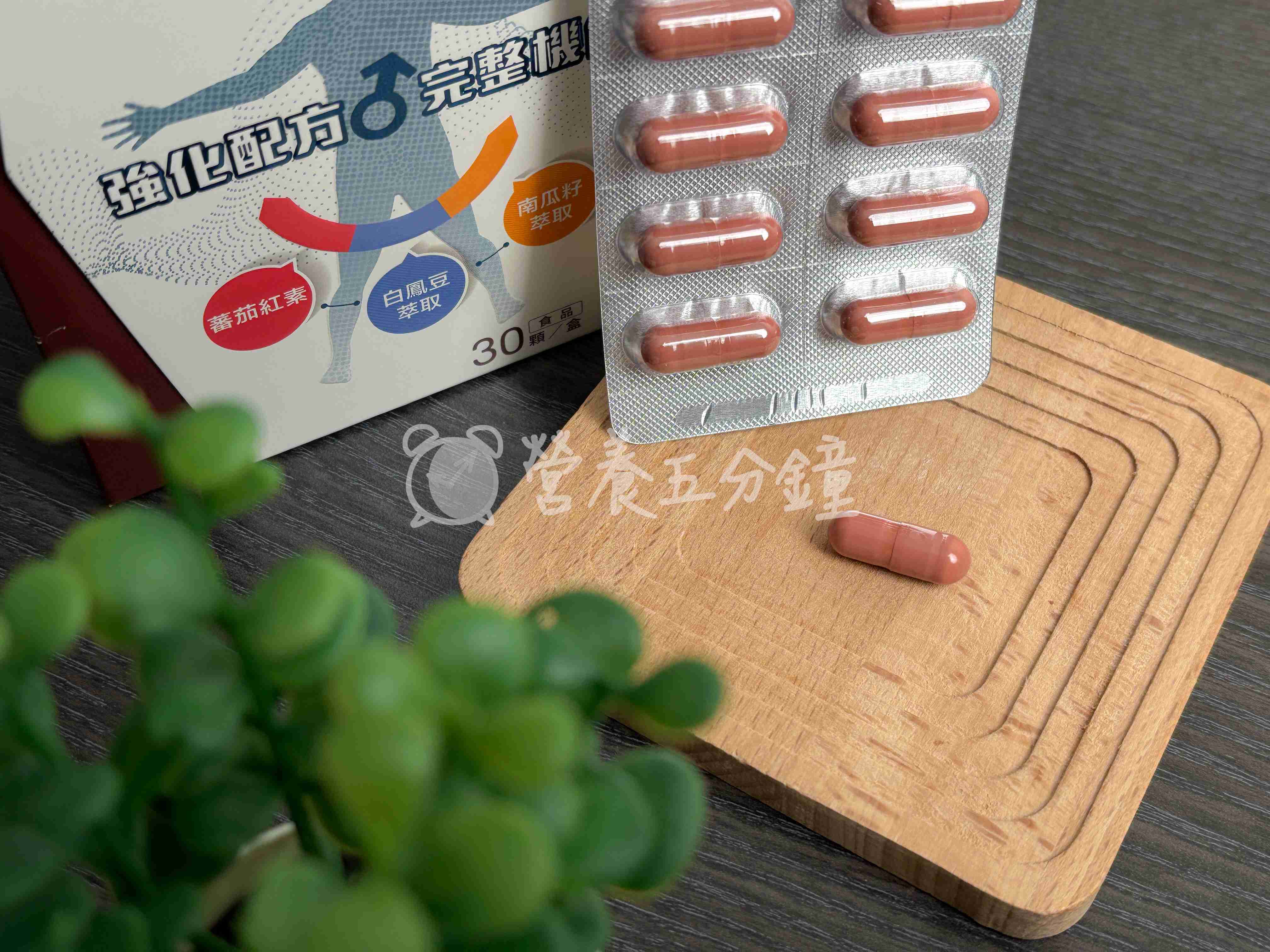 南瓜籽油推薦：娘家消費高手好攝定 