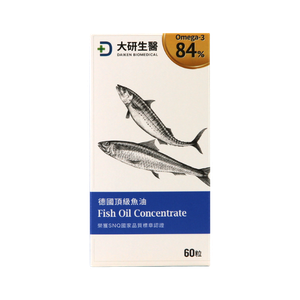 大研生醫德國頂級魚油