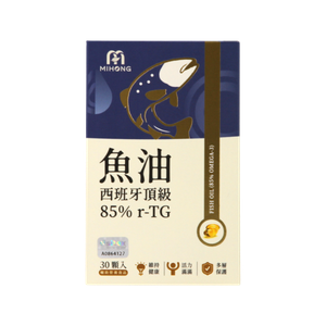 米鴻生醫西班牙頂級魚油85％