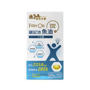 義美生醫顧記池DHA魚油
