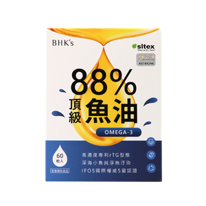 BHK's 88% 頂級魚油