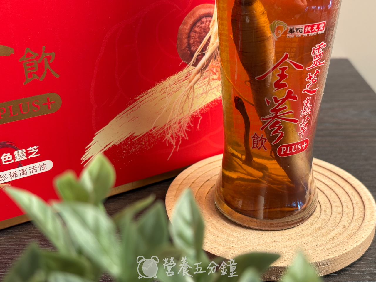 靈芝推薦:【華佗扶元堂】靈芝蟲草全蔘飲