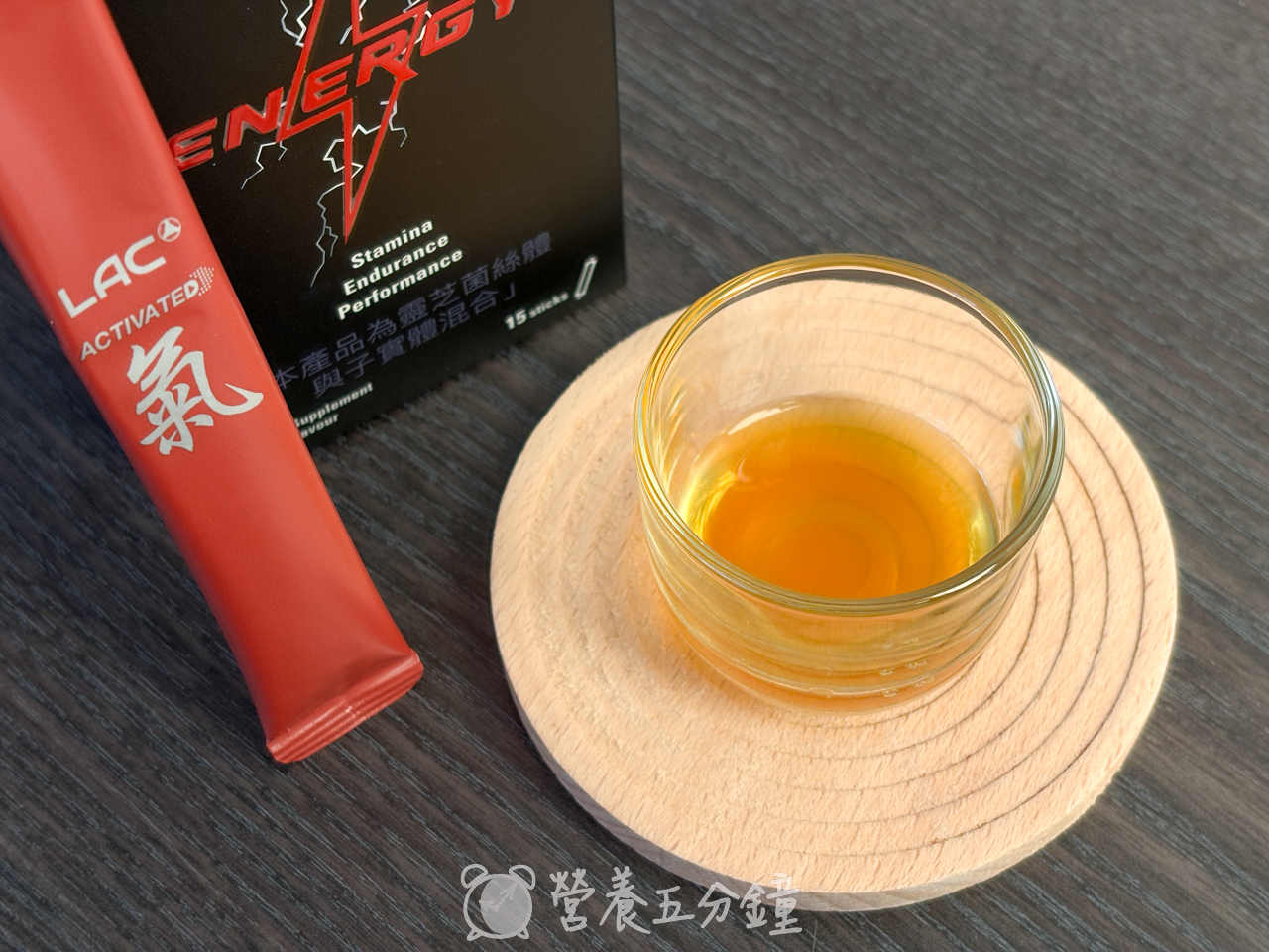 靈芝推薦:【LAC利維喜】氣活力靈芝飲