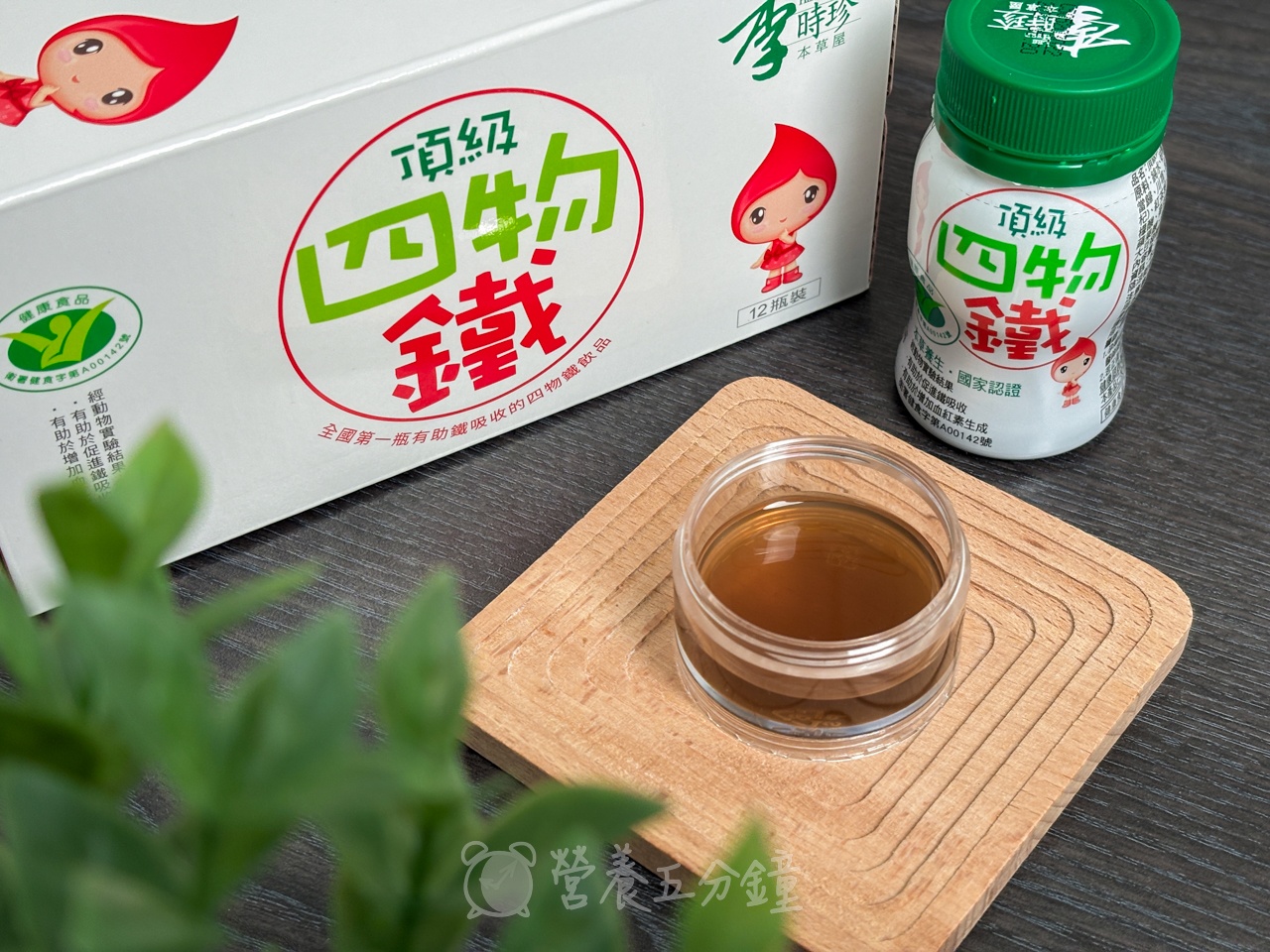 補鐵推薦:【李時珍】頂級四物鐵
