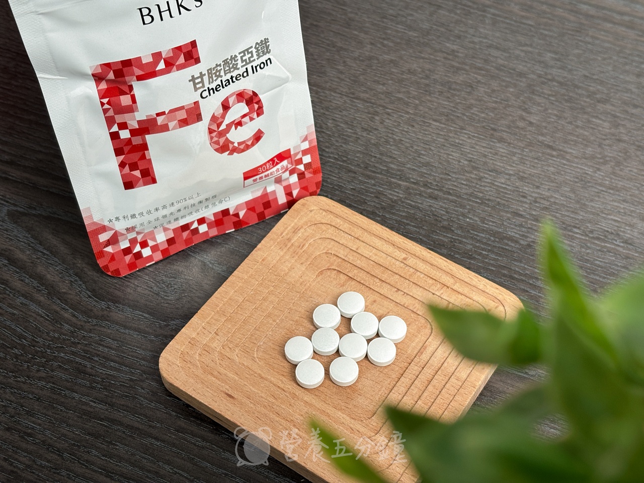 補鐵推薦:【BHK’s】甘胺酸亞鐵錠