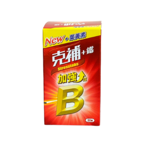 克補B群＋鐵加強錠
