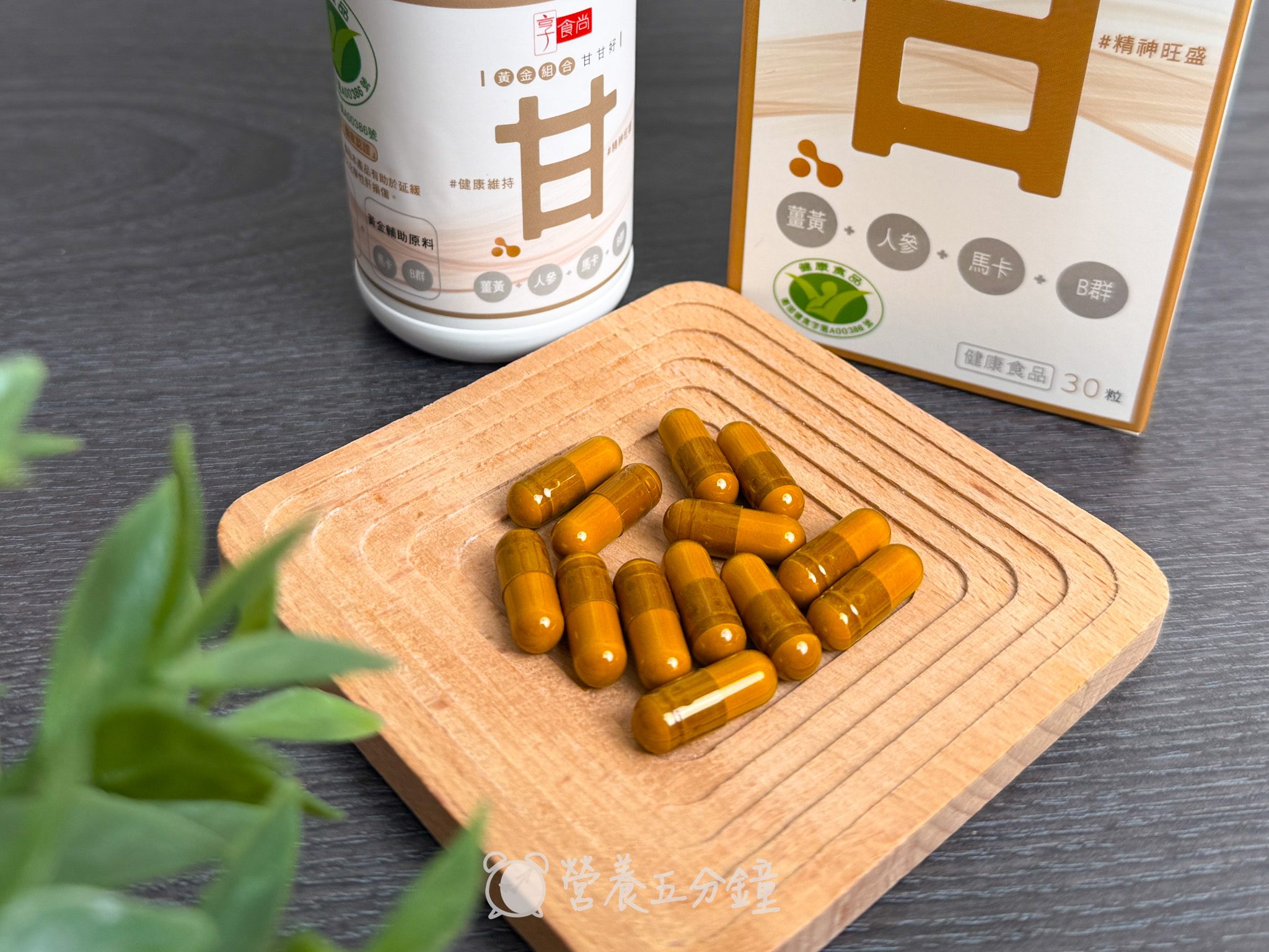 護肝保健品推薦:【享食尚】黃金組合甘甘好膠囊
