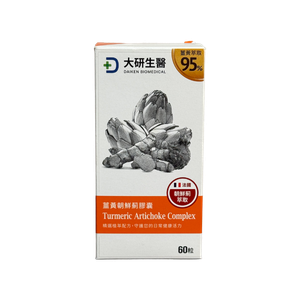 【大研生醫】薑黃朝鮮薊膠囊