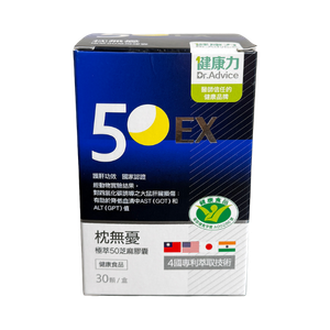 【健康力】枕無憂極萃50芝麻膠囊