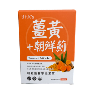 【BHK’s】薑黃+朝鮮薊素食膠囊