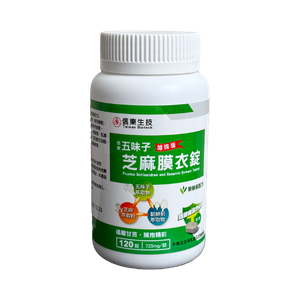 【信東生技】五味子芝麻膜衣錠(朝鮮薊配方)